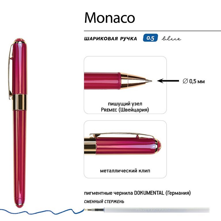 Ручка шариковая Bruno Visconti "Monaco Pearl" 0,5мм синяя (пурпурный корпус)
