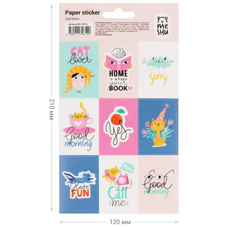 Наклейки 12 х 21 см "Cat lover" 9 наклеек, MESHU