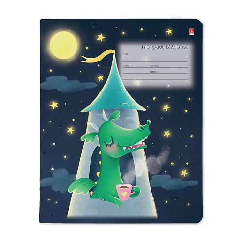 Тетрадь 12 лист лин. А5 "ВОЛШЕБНЫЕ ДРАКОНЫ"