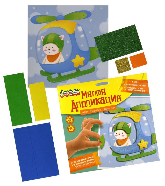 Аппликация из ЭВА "Котик на вертолете" Каляка-Маляка