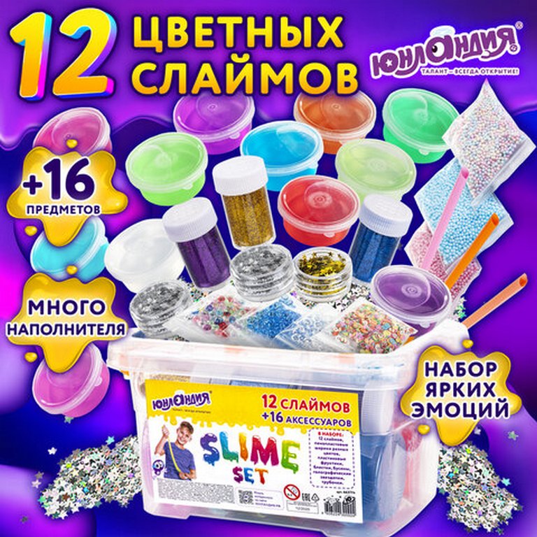 Слаймы (набор) 12 цветов, 16 аксессуаров в пластиковом боксе ЮНЛАНДИЯ