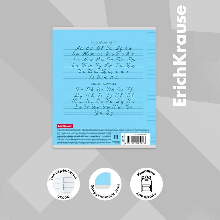 Тетрадь 12 лист лин. А5 "Классика с линовкой", голубая