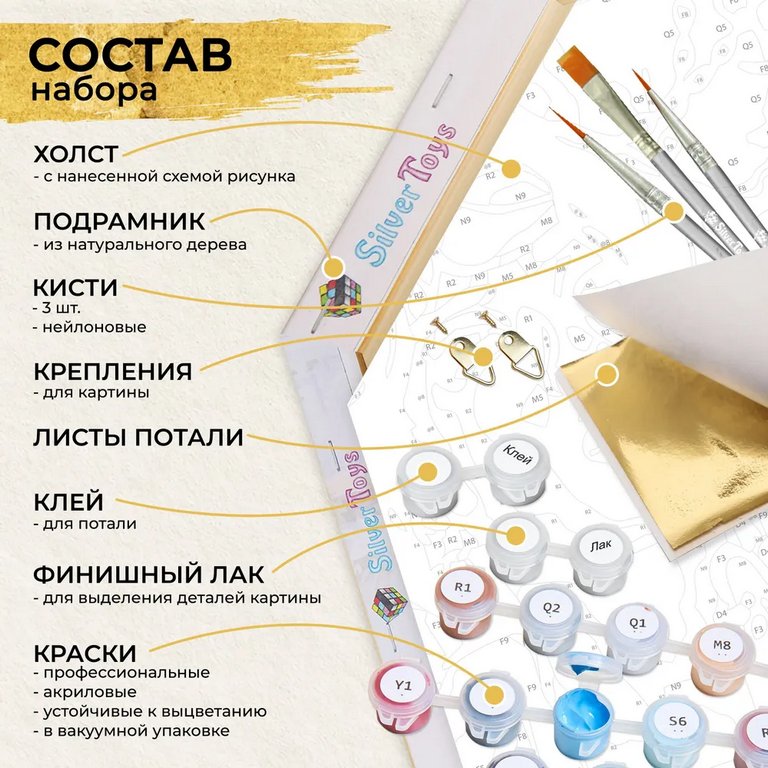 Роспись по номерам (холст) 37*32см Гексагон с поталью "Тропические цветы" (осн+акрил.кр.+кисти)