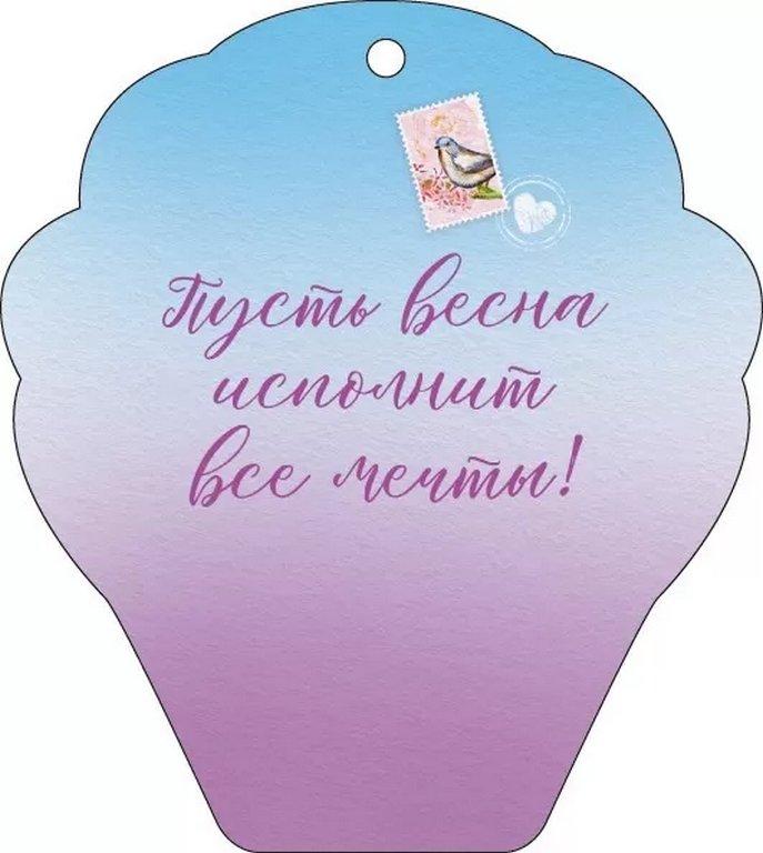 Открытка 8 Марта! мини