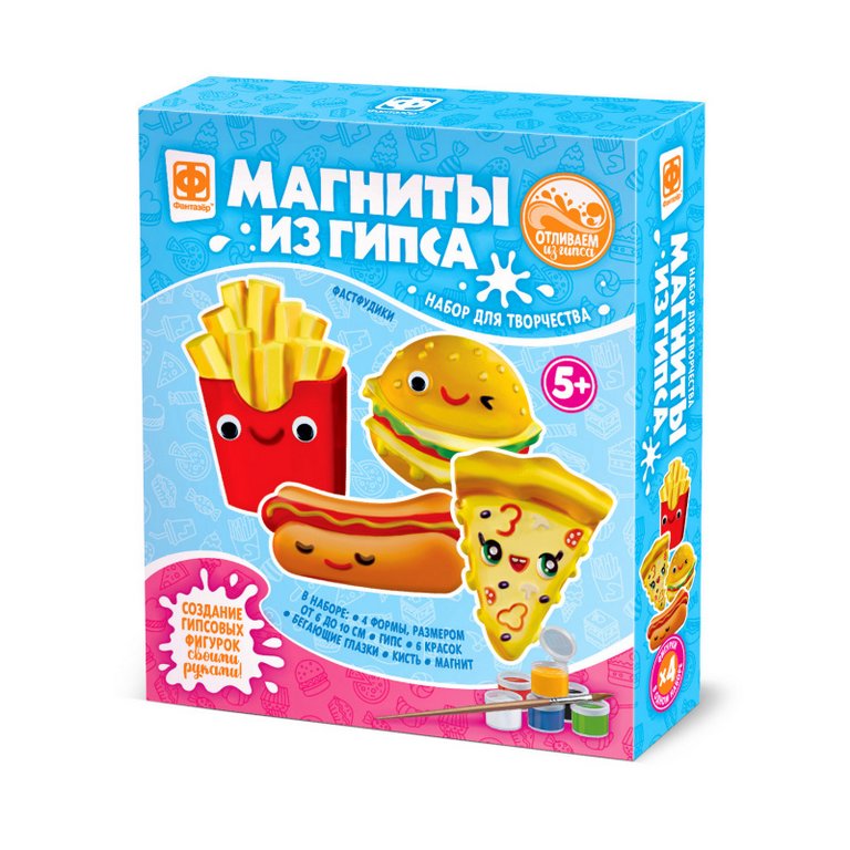 Набор для изготовления магнитов из гипса "Веселые фастфудики" 5+ Фантазер