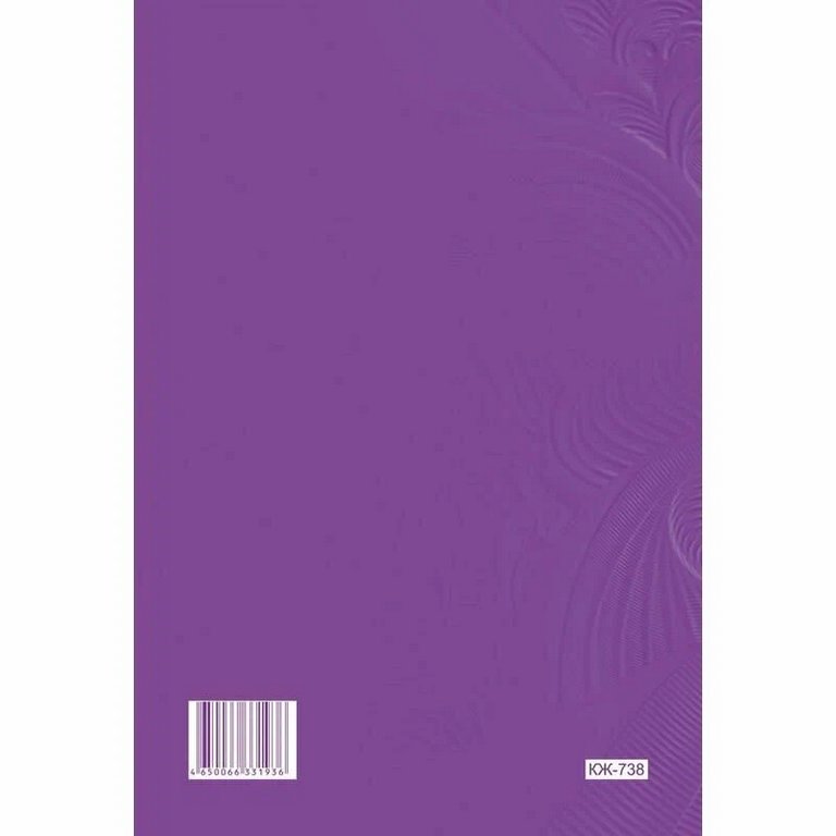 Журнал регистрации личных дел работников