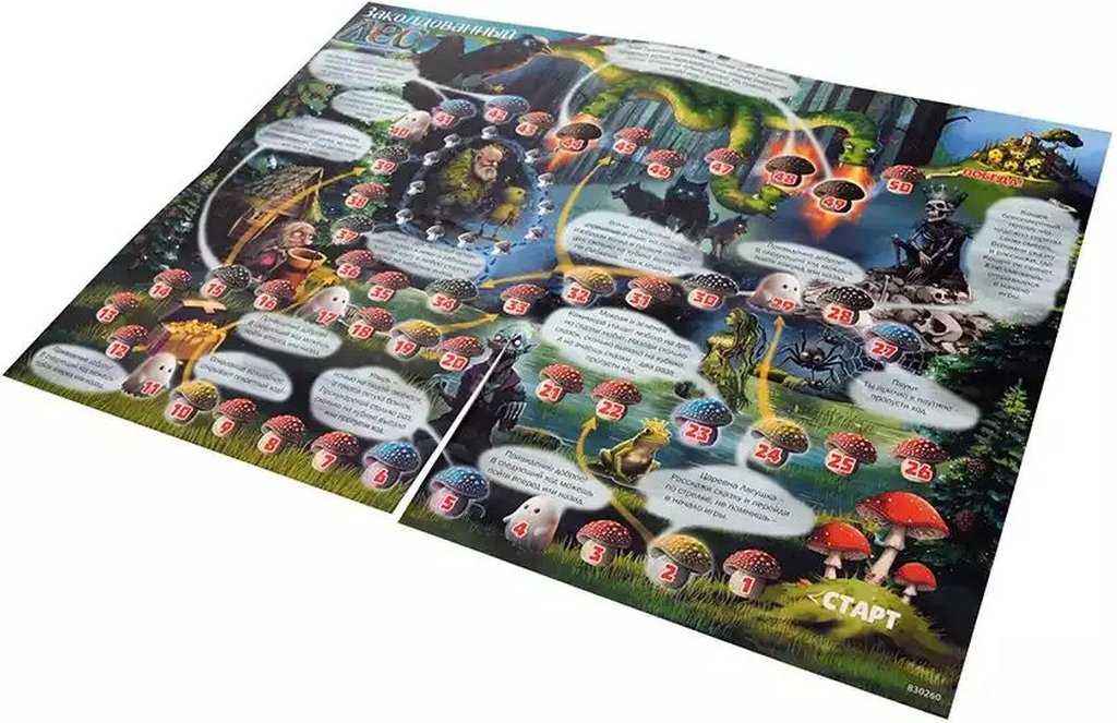 Игра настольная  Ходилка с викториной "Заколдованный лес" Фантазёр