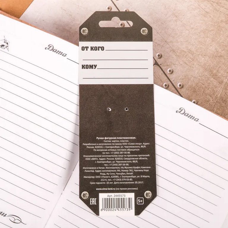 Ручка шариковая сувенирная "Гаечный ключ" (Закрути покрепче)