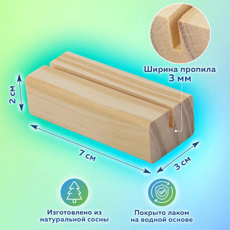 Держатель для ценника деревянный  7х3х2 см, настольный горизонтальный (набор 8 шт) BRAUBERG