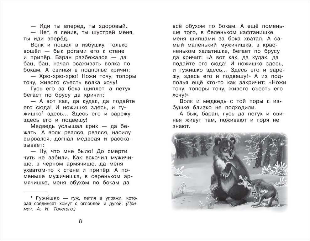 Книга детская Читаем летом "Переходим во 2-й класс" Росмэн