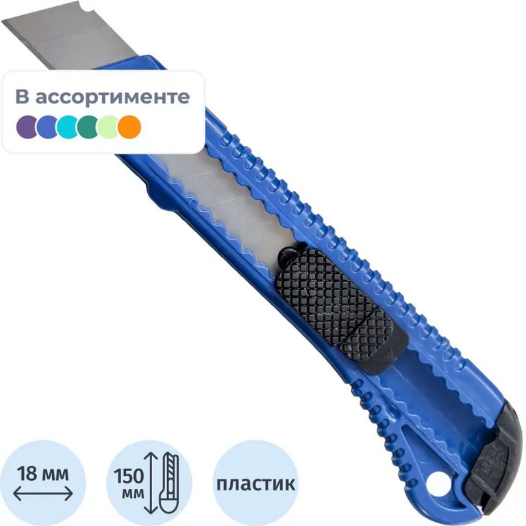 Нож канцеляр. шир. 1,8 см, пластик Attache Economy