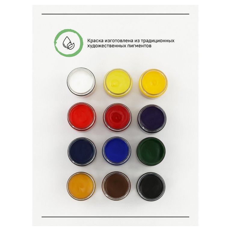 Гуашь художественная  12 цв. 40 мл Гамма "Старый Мастер"