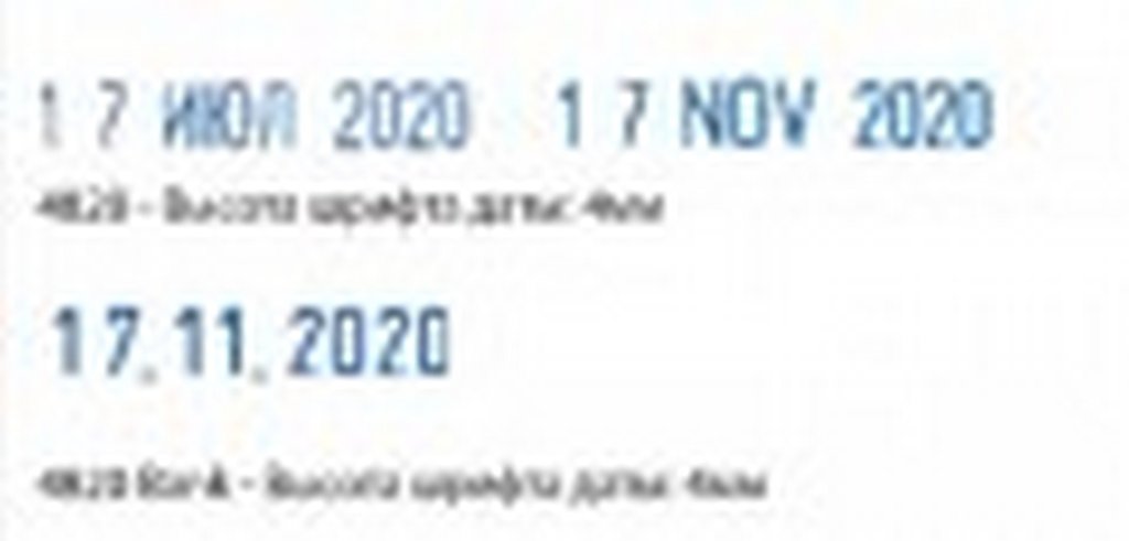 Датер 4 мм буквенный (русский алфавит) Trodat