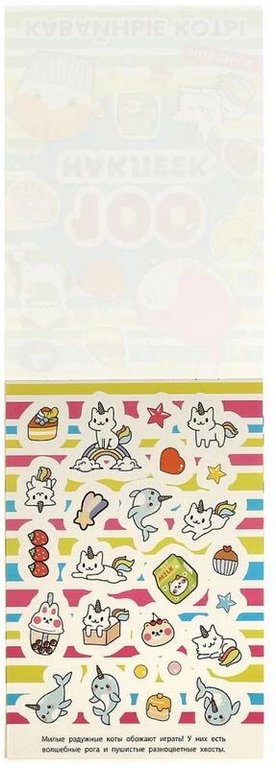 Набор наклеек 100 шт "Кавайные коты" УМка