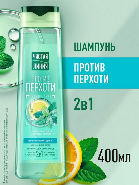 Шампунь Чистая Линия  400 мл.