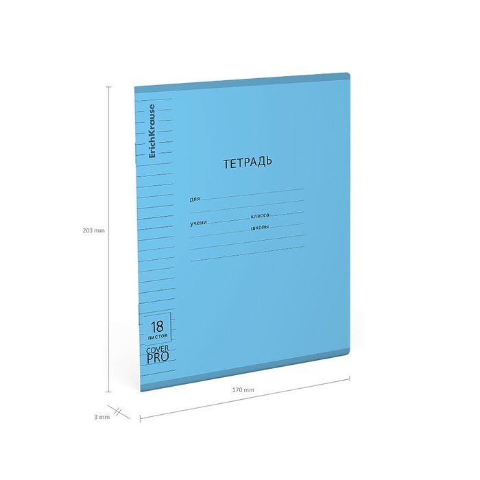 Тетрадь 18 лист лин. А5 "Классик CoverPrо Vivid"синий, пластик. обложка