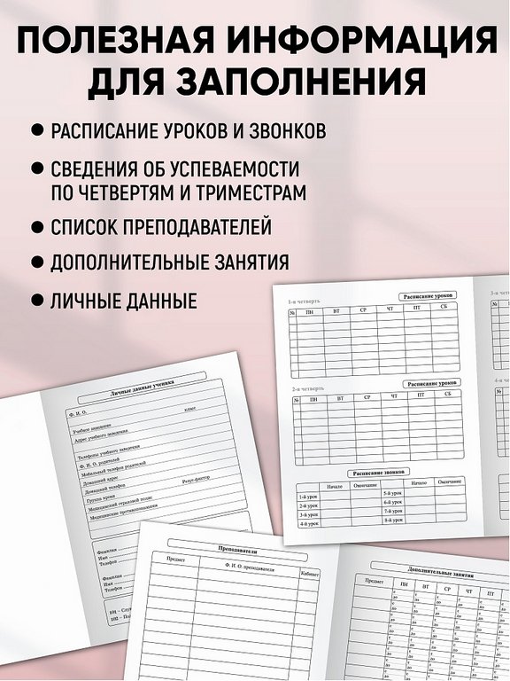 Дневник школьный мягкая обложка, на скобе "Забавный котик" 40л.