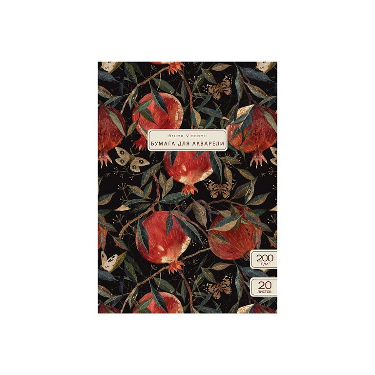 Папка для акварели А4, 20л. BrunoVisconti "Flora. Гранаты"