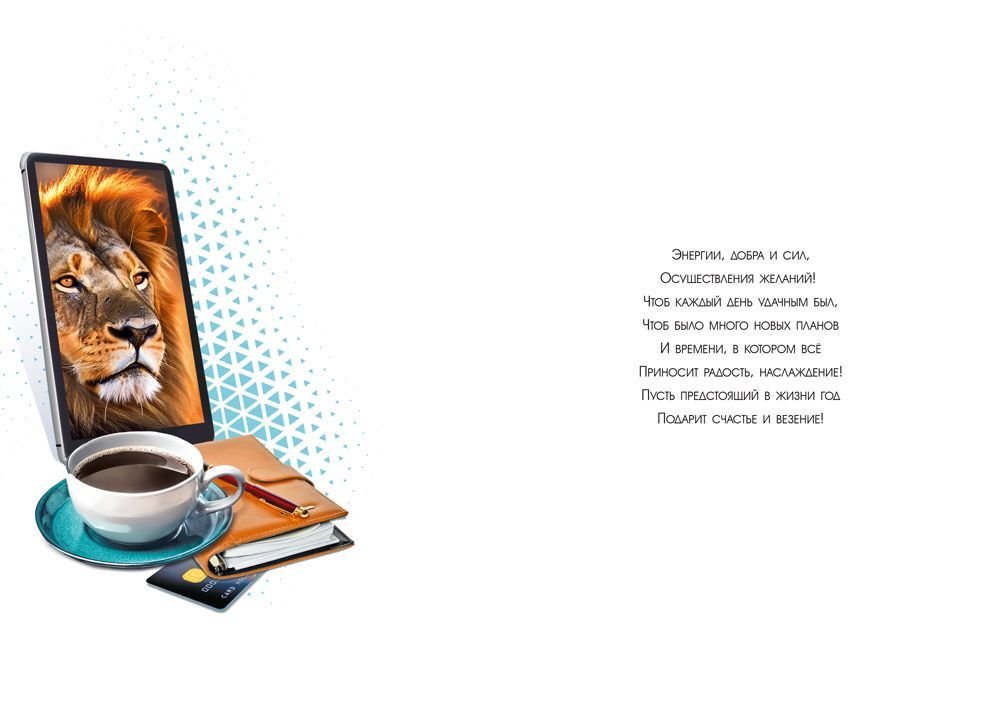 Открытка Гигант (юбилейная) "60 лет" текст, мужская