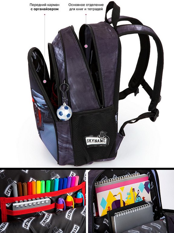 Рюкзак каркасный для мальчика SkyName "Машины" (брелок мячик) 37x29х17 см