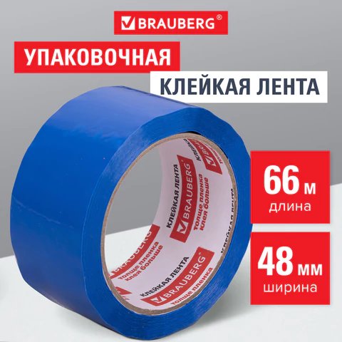 Скотч цветной синий 48 мм *66 м, 45 мкм BRAUBERG