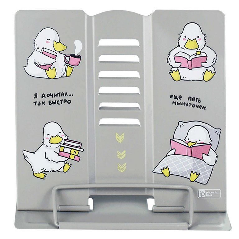 Подставка для книг 158*160 мм Феникс+ "Утенок книголюб" металлическая