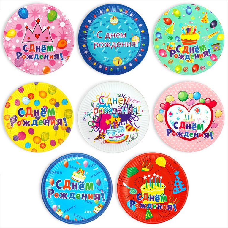 Тарелка картон d180 10 шт/уп "С Днём Рождения!"