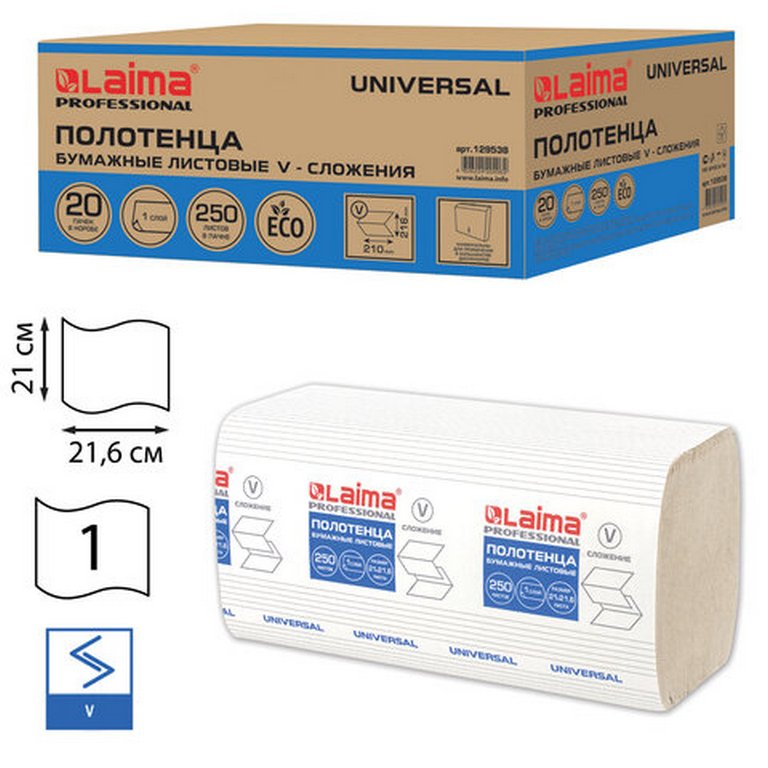 Полотенце бумажное для диспенсера в пачке ЛАЙМА (H3) UNIVERSAL, V, 1-сл, натур.цв, 250лист(21х21,6)