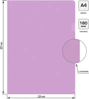 Папка-уголок A4 пластик 0,18 мм жест. цв. Pastel фиолетовый Бюрократ