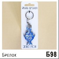 Брелок "Самовар" дерево (ассорти)