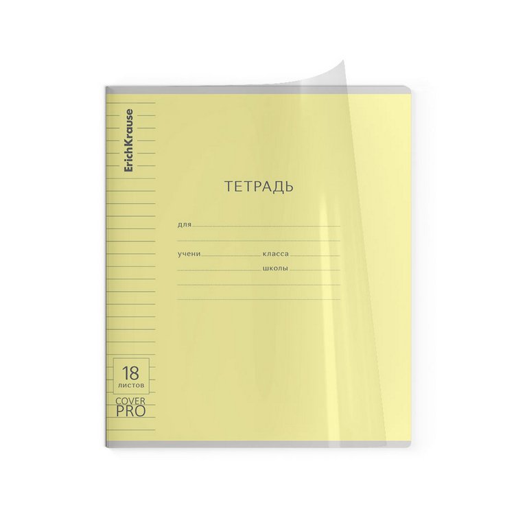 Тетрадь 18 лист лин. А5 "Классика  CoverPrо" ассорти, пластик. обложка