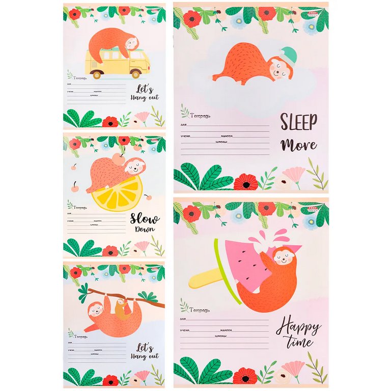 Тетрадь 12 лист кл. А5 "СОННЫЕ ЛЕНИВЦЫ"