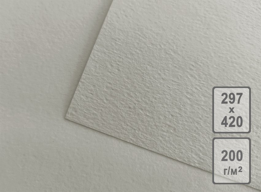 Бумага для рисования А3 200 гр., цвет серый