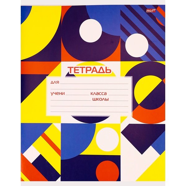 Тетрадь 18 лист кл. А5 "ЦВЕТНАЯ АБСТРАКЦИЯ" мелов. обл. Profit