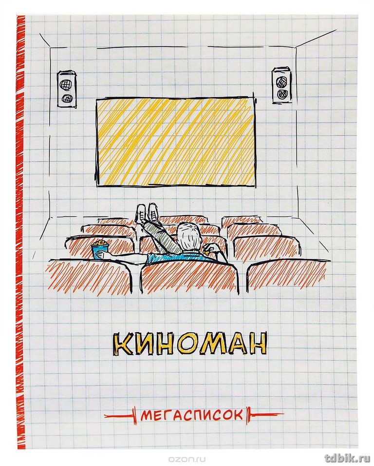 Записная книжка 210*148 мм, 80л. твердый перепл., матовая ламинация, выборочный лак "КИНОМАН"