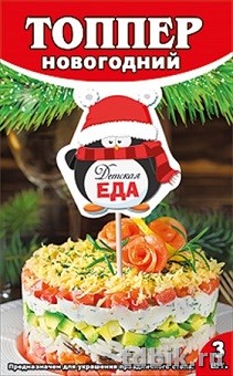 Флажок-топпер новогодний  "Детская еда" 3 шт/уп