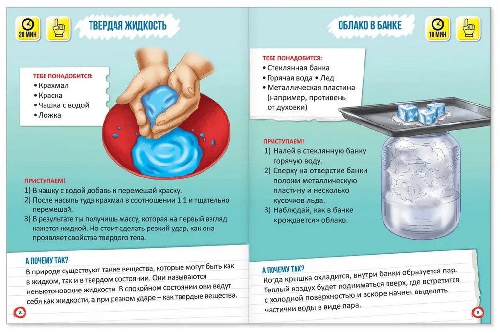 Книга детская Занимательная наука  8+ (набор 4шт) Соколова Ю.С., Шишкина И.Ю.