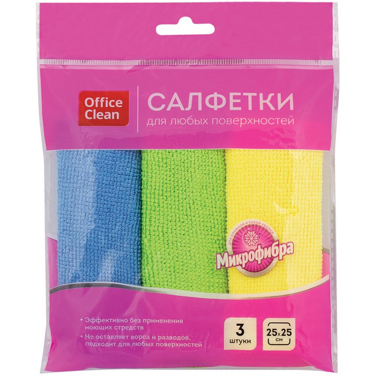 Салфетка для уборки помещений (микрофибра) 25*25см, 200 г/м2, OfficeClean (3шт/уп) ассорти