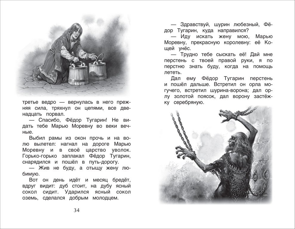 Книга детская Читаем летом "Переходим в 3-й класс" Росмэн