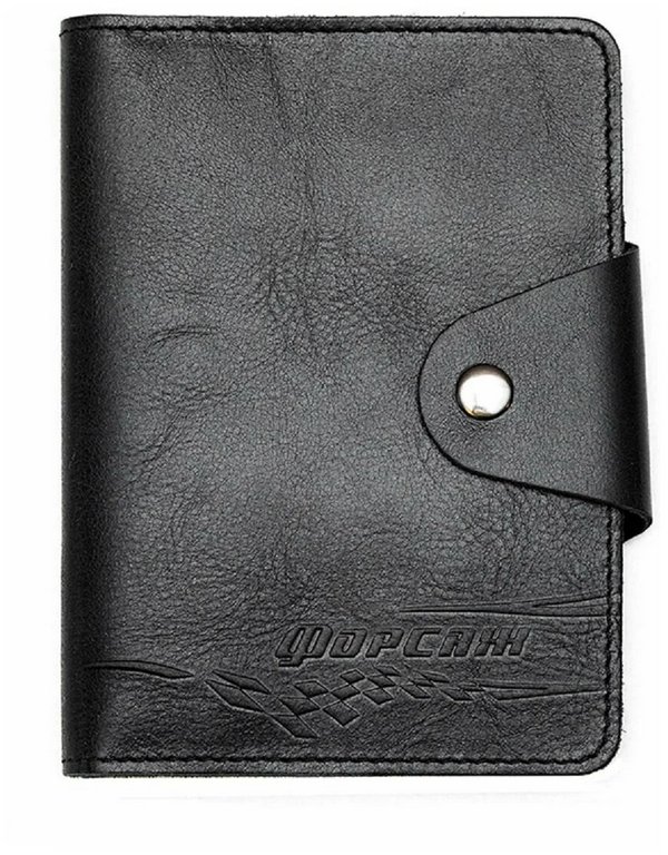 Обложка для документов Форсаж-9 с RFID-защитой, черный