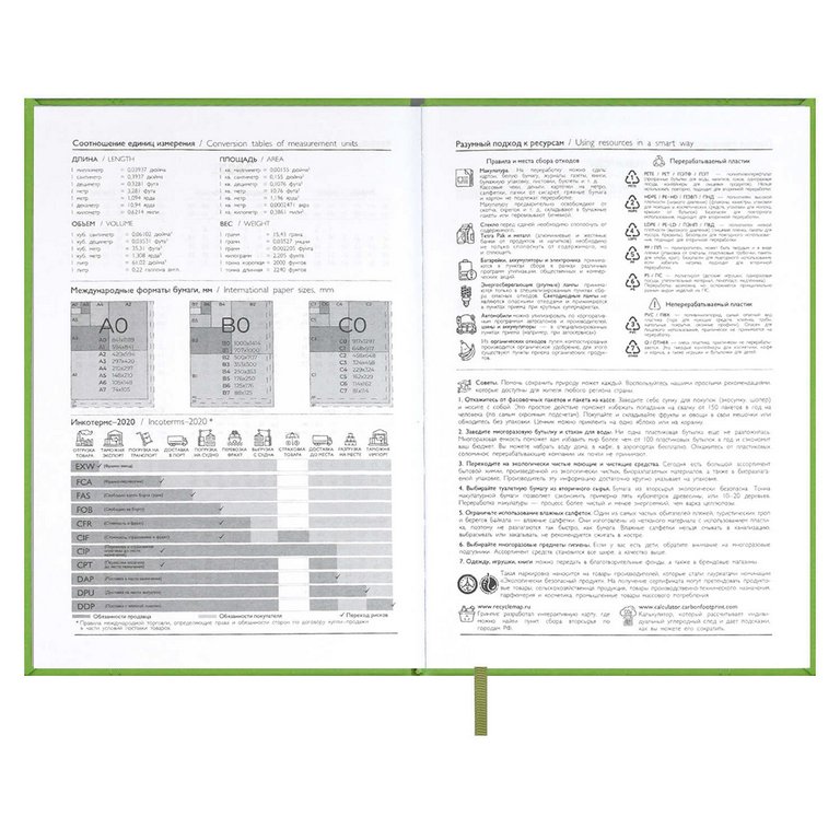 Ежедневник дат. 2026 г. А5 Escalada  "Наппа", тв. обл., иск. кожа, блинт. тиснение, салатовый