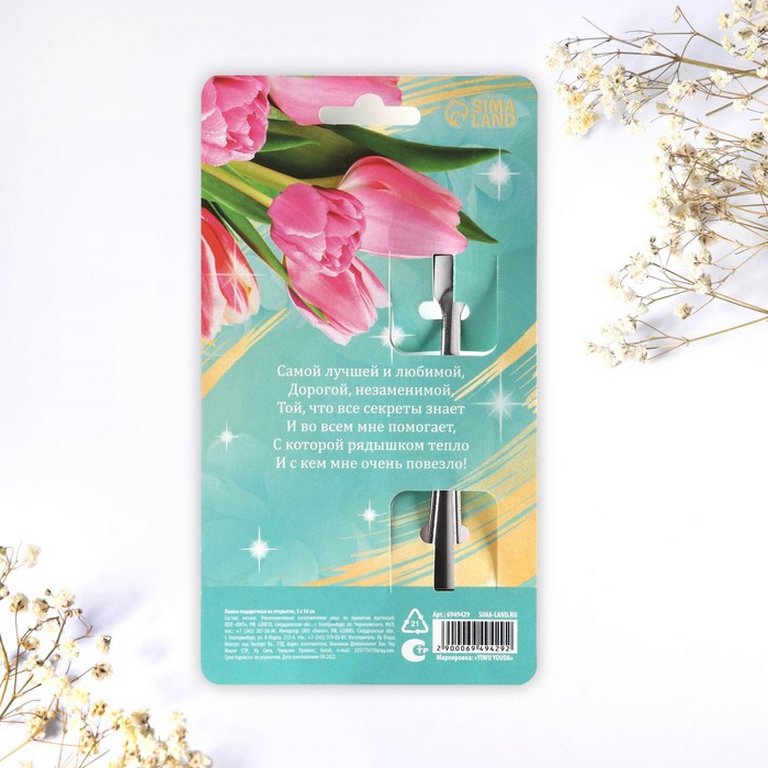 Ложка сувенирная с гравировкой "Любимой сестре" 3 х 14 см