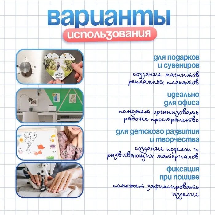 Магнитный лист 20*30 см с клеевым слоем (толщина 0,4мм) TAKE IT EASY