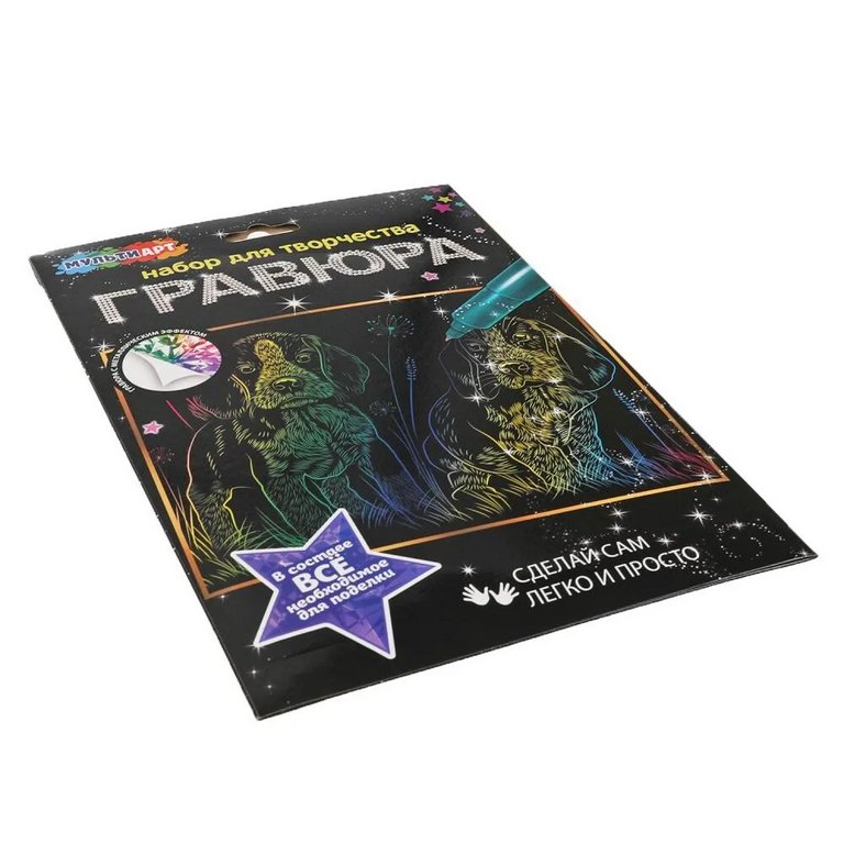 Гравюра А4 цветная "Бигли" MultiArt