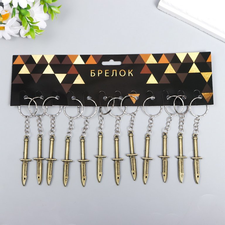 Брелок "Штык", 6 см цв. бронза (металл)