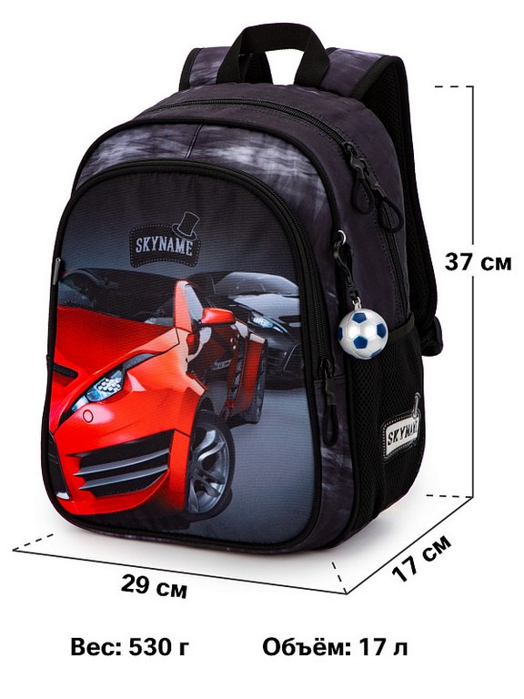 Рюкзак каркасный для мальчика SkyName "Машины" (брелок мячик) 37x29х17 см