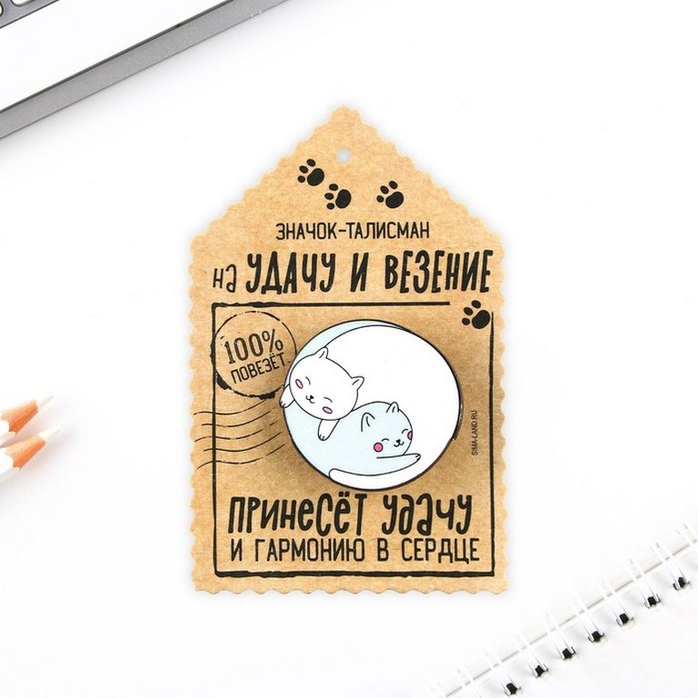 Значок дерево "Талисман на удачу" 3,6х3,5 см с открыткой