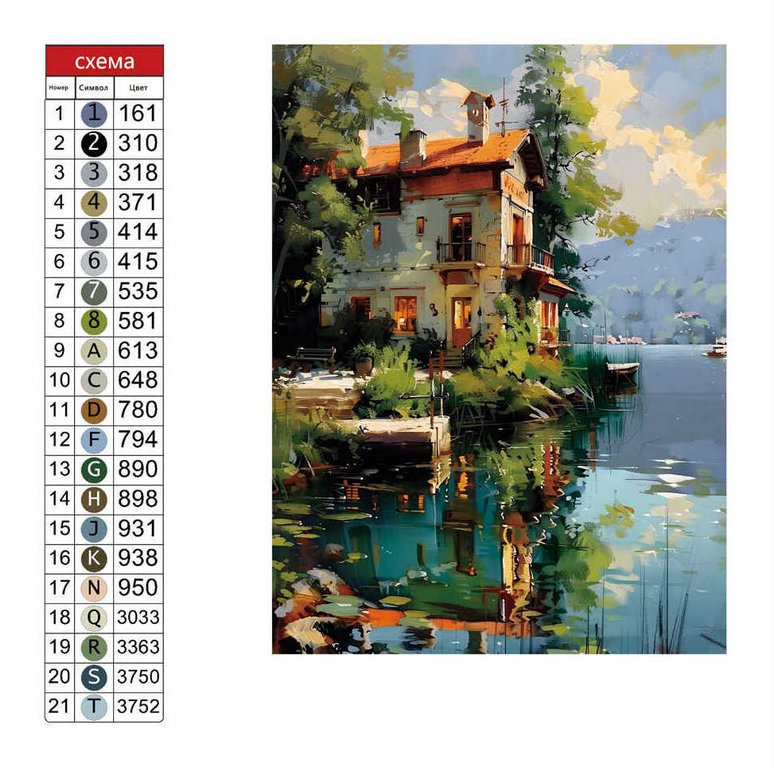 Алмазная мозаика 40*50см "Дом на озере" Феникс+
