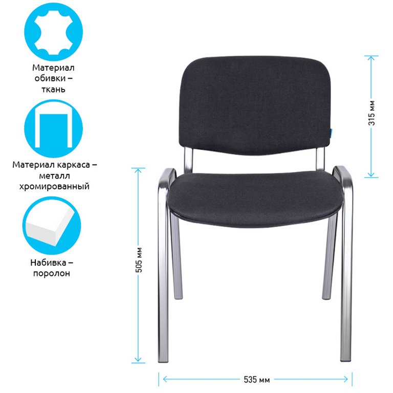 Стул для посетителей ИЗО (каркас хром, обивка ткань серая) Helmi HL-F01