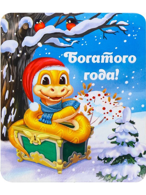 Символ 2025г Магнит "Новогодние змейки" 65,5*77 мм (ассорти)